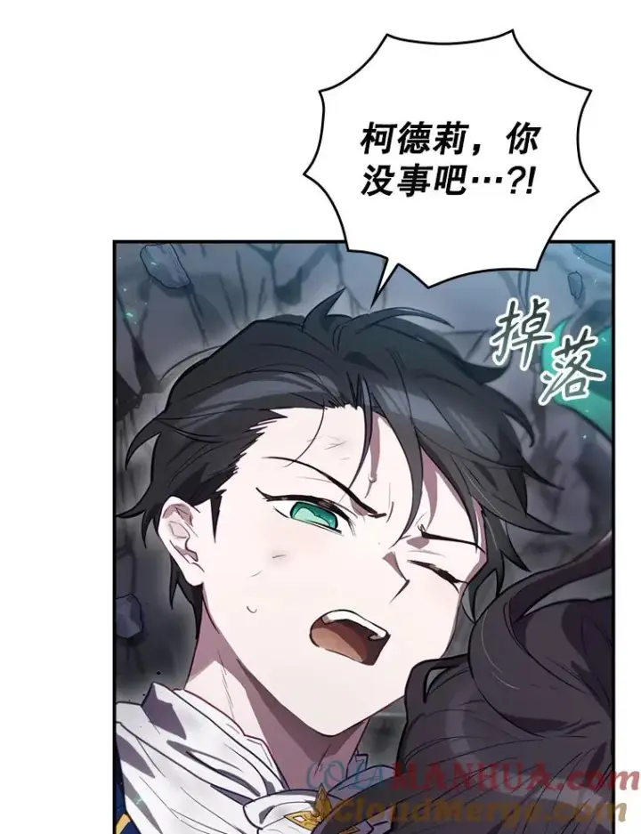漫画《结局制造者》40.柯德莉被附身第145张图