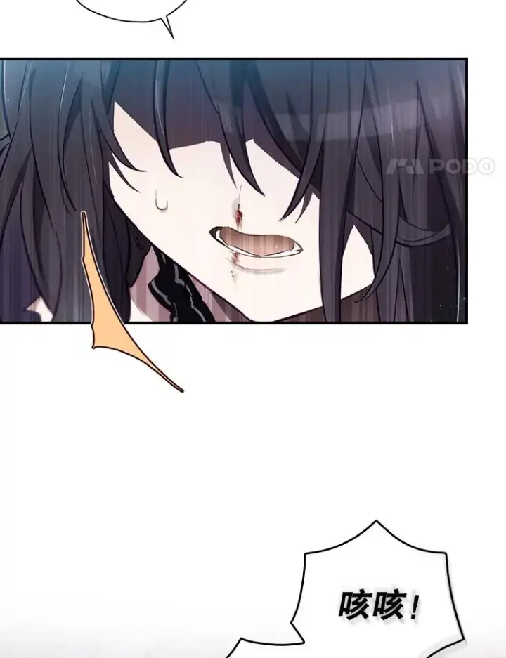 漫画《结局制造者》40.柯德莉被附身第147张图