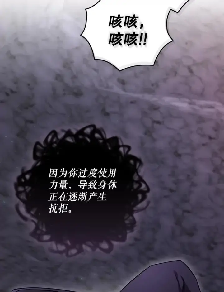 漫画《结局制造者》40.柯德莉被附身第148张图