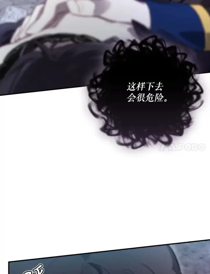 漫画《结局制造者》40.柯德莉被附身第150张图