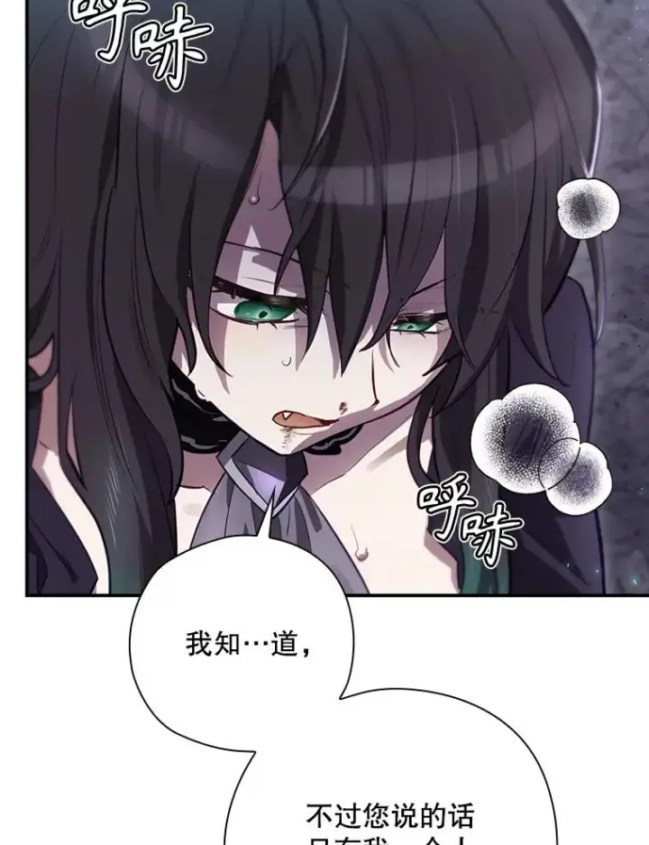 漫画《结局制造者》40.柯德莉被附身第151张图