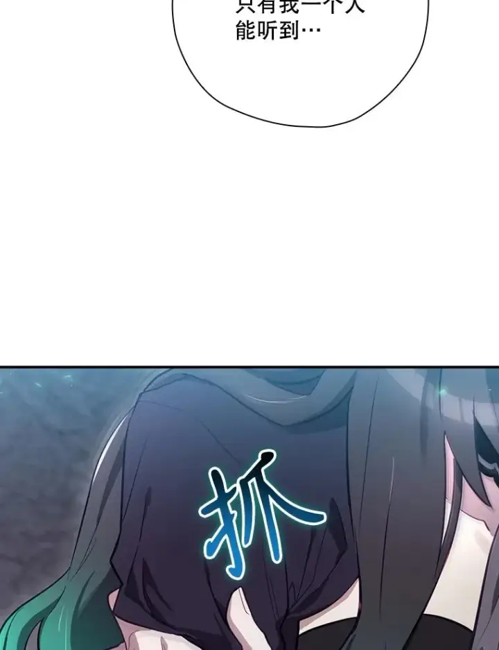 漫画《结局制造者》40.柯德莉被附身第152张图
