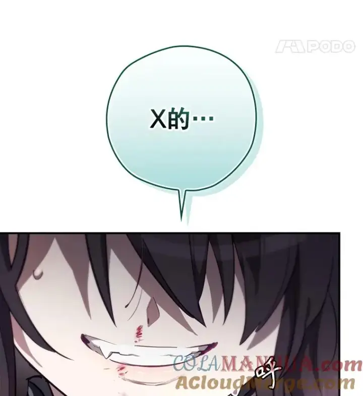 漫画《结局制造者》40.柯德莉被附身第157张图