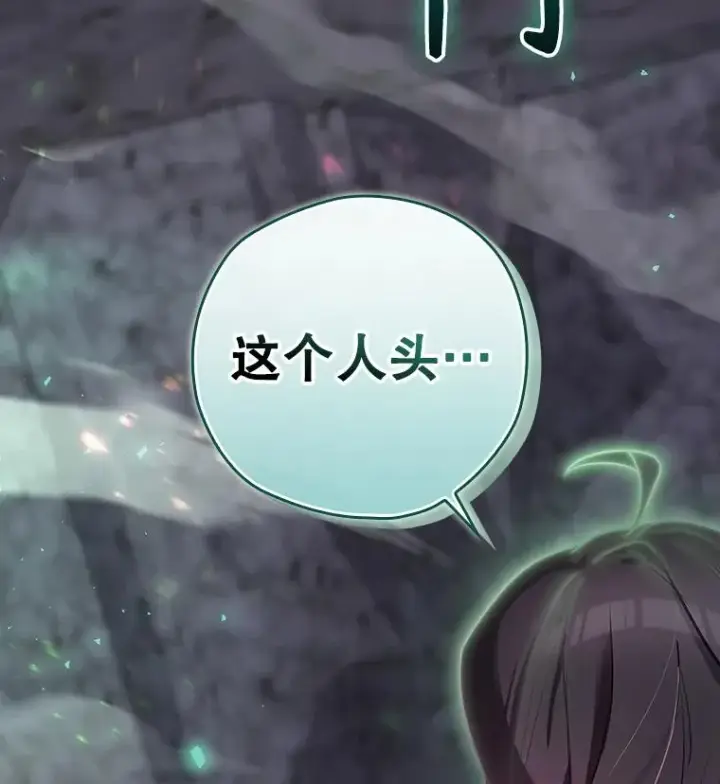 漫画《结局制造者》40.柯德莉被附身第159张图