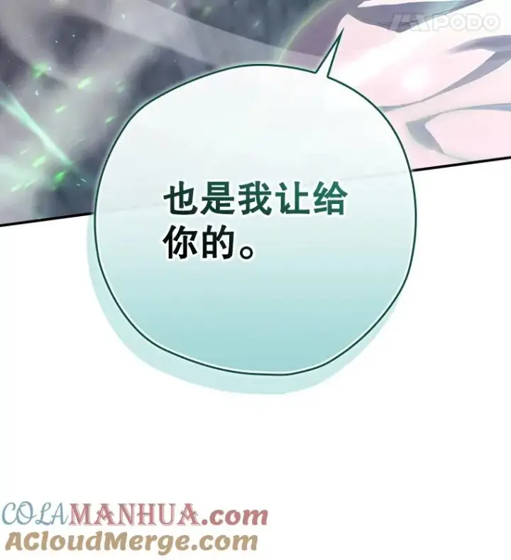 漫画《结局制造者》40.柯德莉被附身第161张图