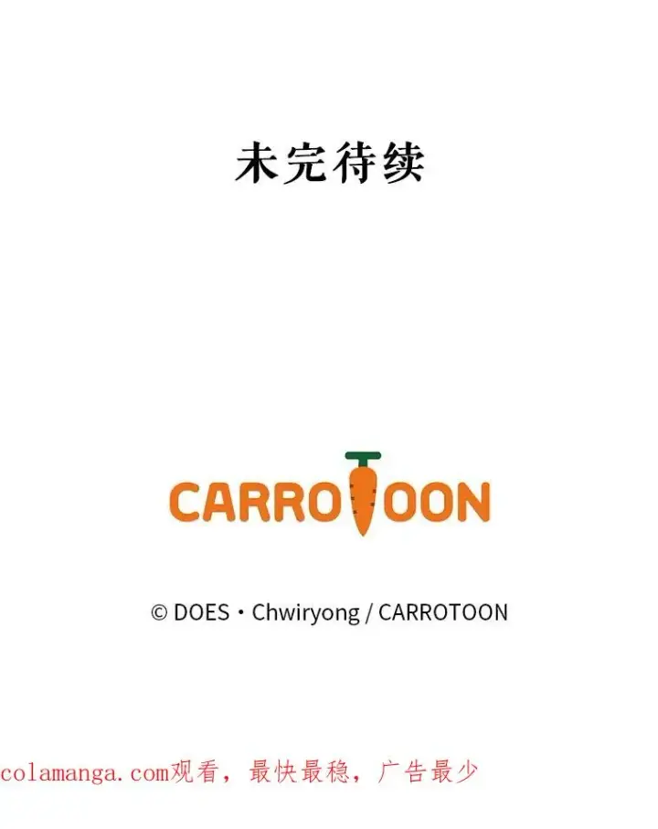漫画《结局制造者》40.柯德莉被附身第162张图