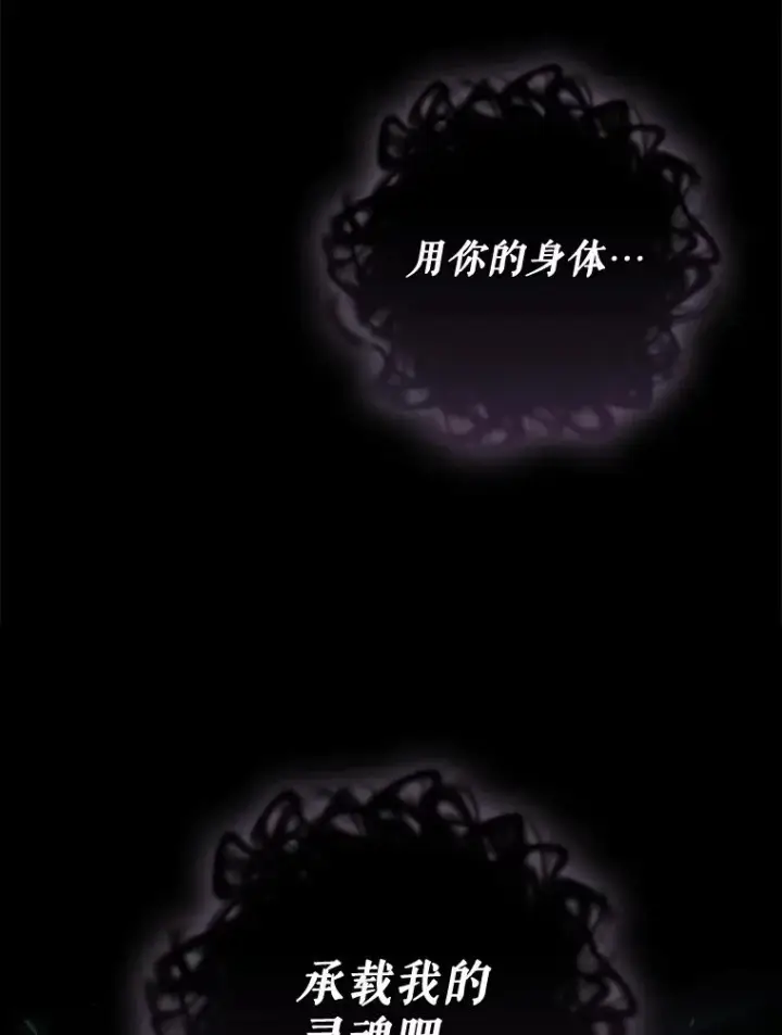 漫画《结局制造者》40.柯德莉被附身第2张图
