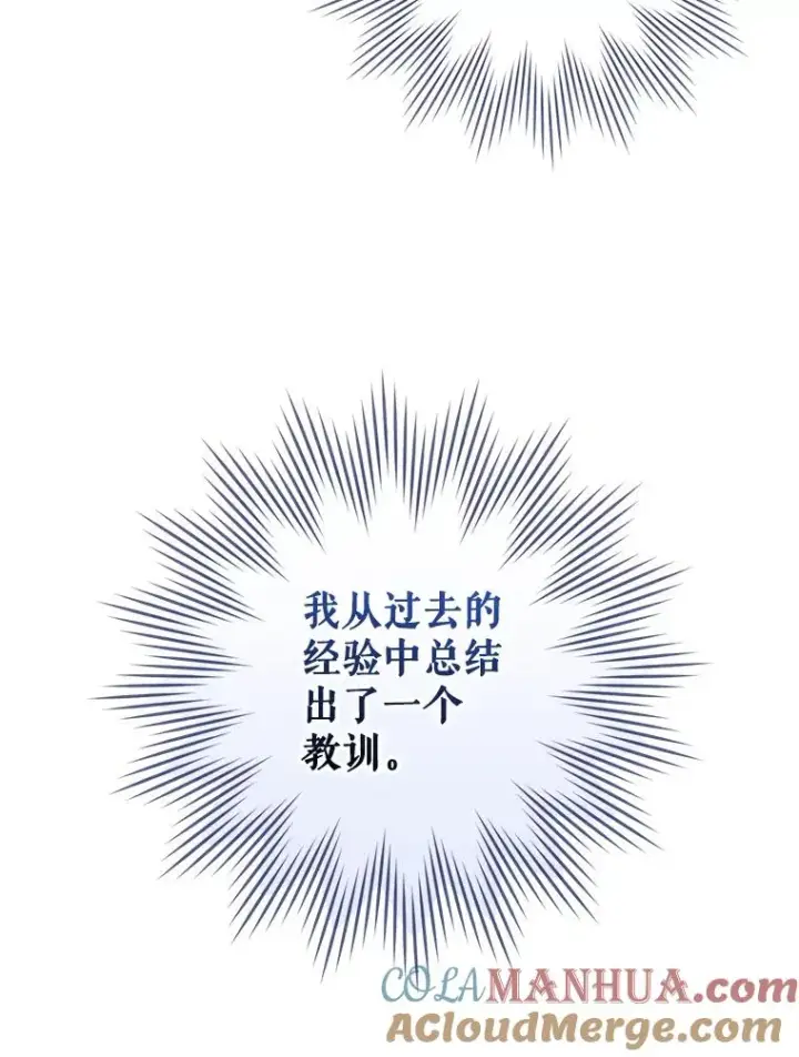 漫画《结局制造者》40.柯德莉被附身第25张图