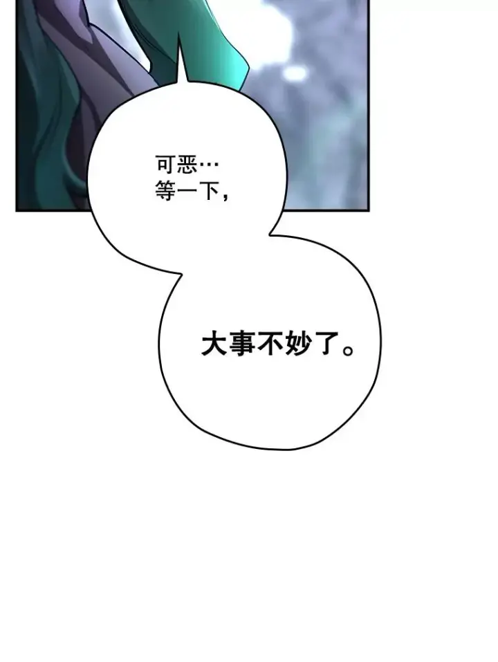 漫画《结局制造者》40.柯德莉被附身第27张图