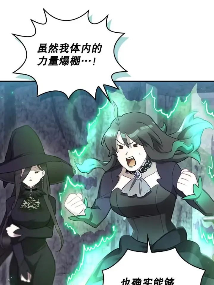 漫画《结局制造者》40.柯德莉被附身第28张图