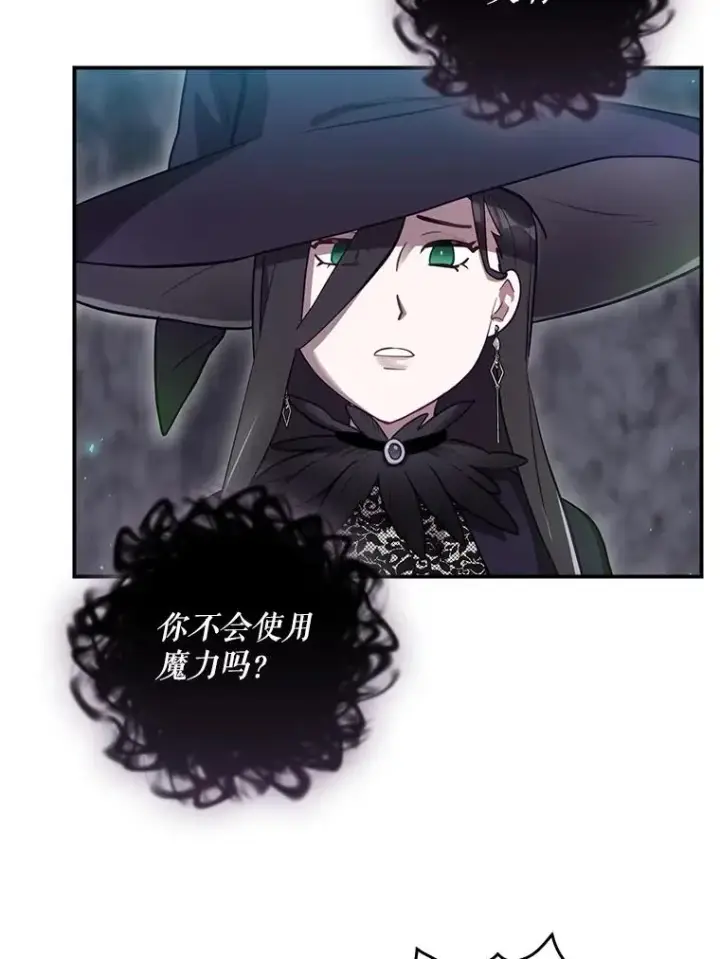 漫画《结局制造者》40.柯德莉被附身第30张图