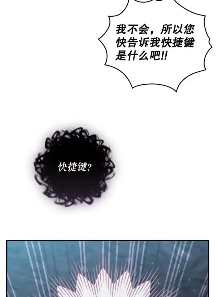 漫画《结局制造者》40.柯德莉被附身第31张图