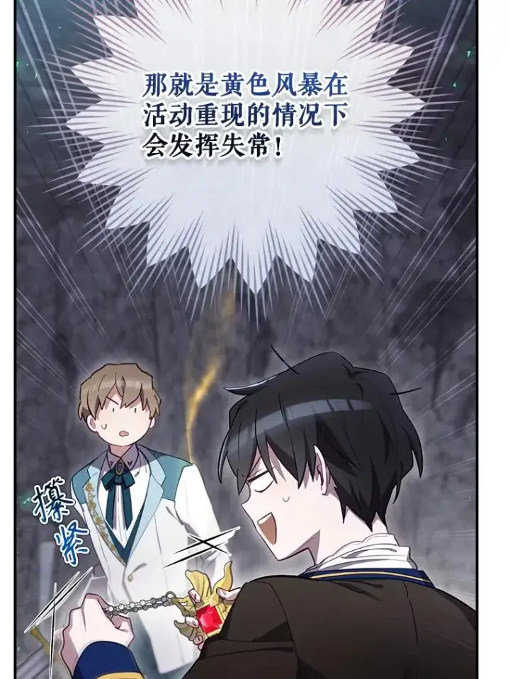 漫画《结局制造者》40.柯德莉被附身第32张图