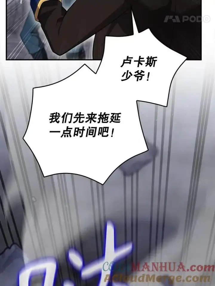 漫画《结局制造者》40.柯德莉被附身第33张图
