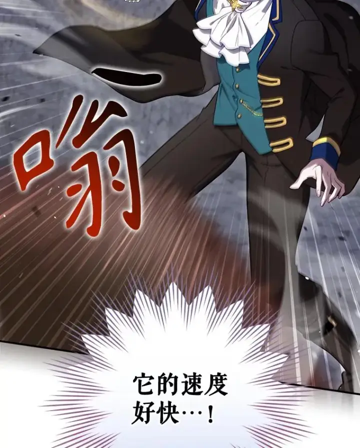 漫画《结局制造者》40.柯德莉被附身第52张图
