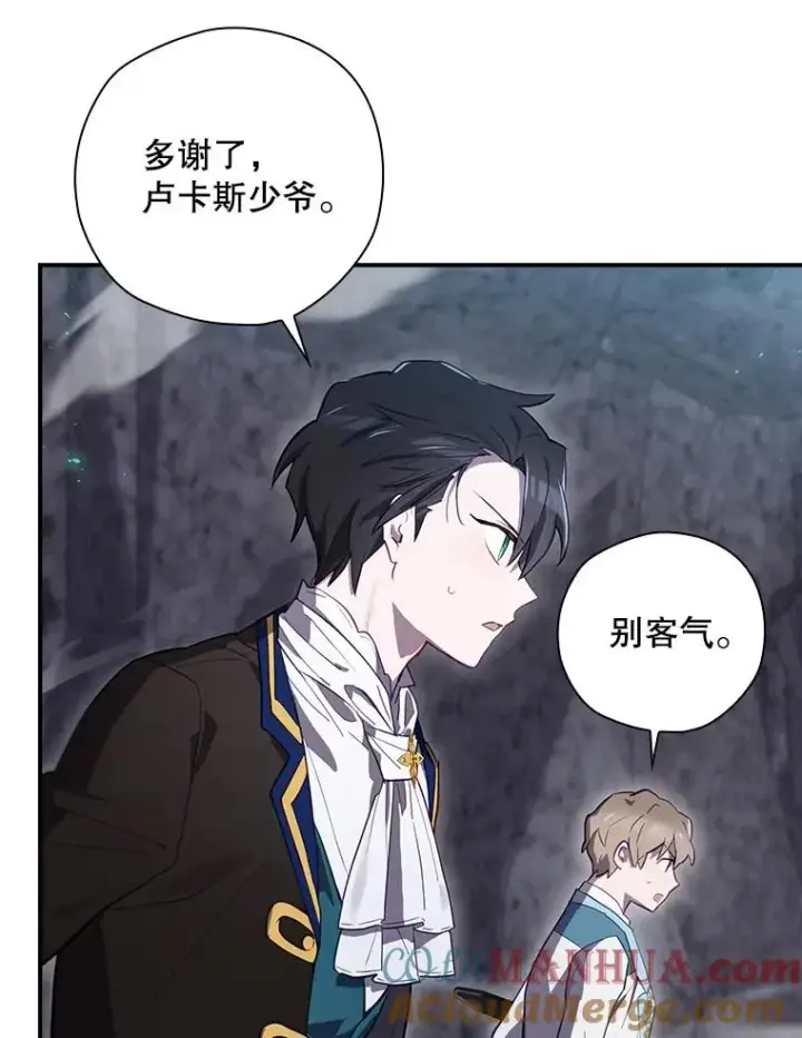 漫画《结局制造者》40.柯德莉被附身第61张图