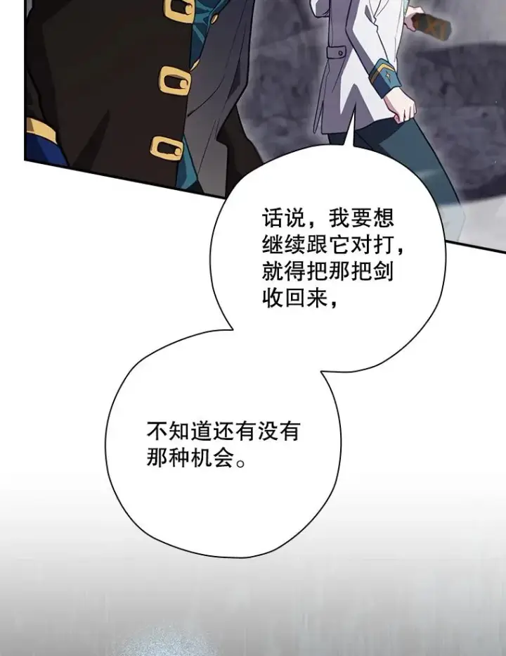 漫画《结局制造者》40.柯德莉被附身第62张图