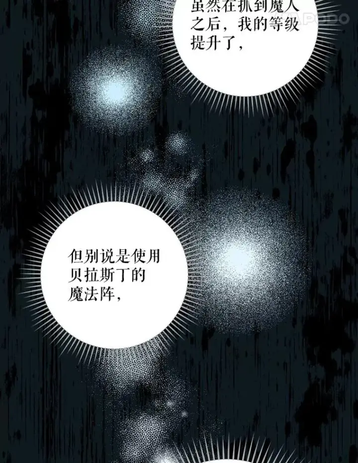 漫画《结局制造者》40.柯德莉被附身第64张图