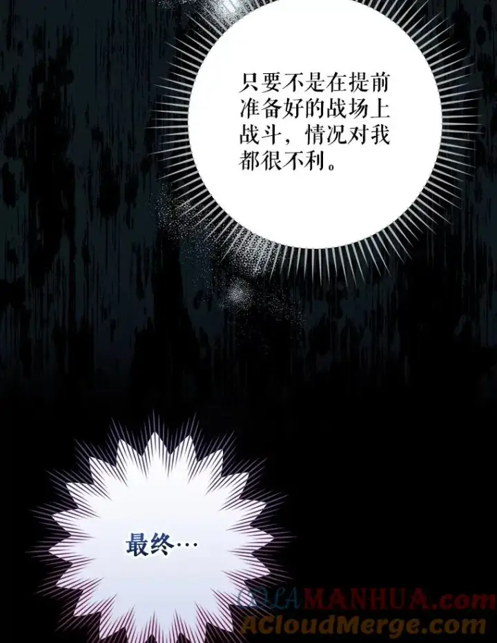 漫画《结局制造者》40.柯德莉被附身第65张图