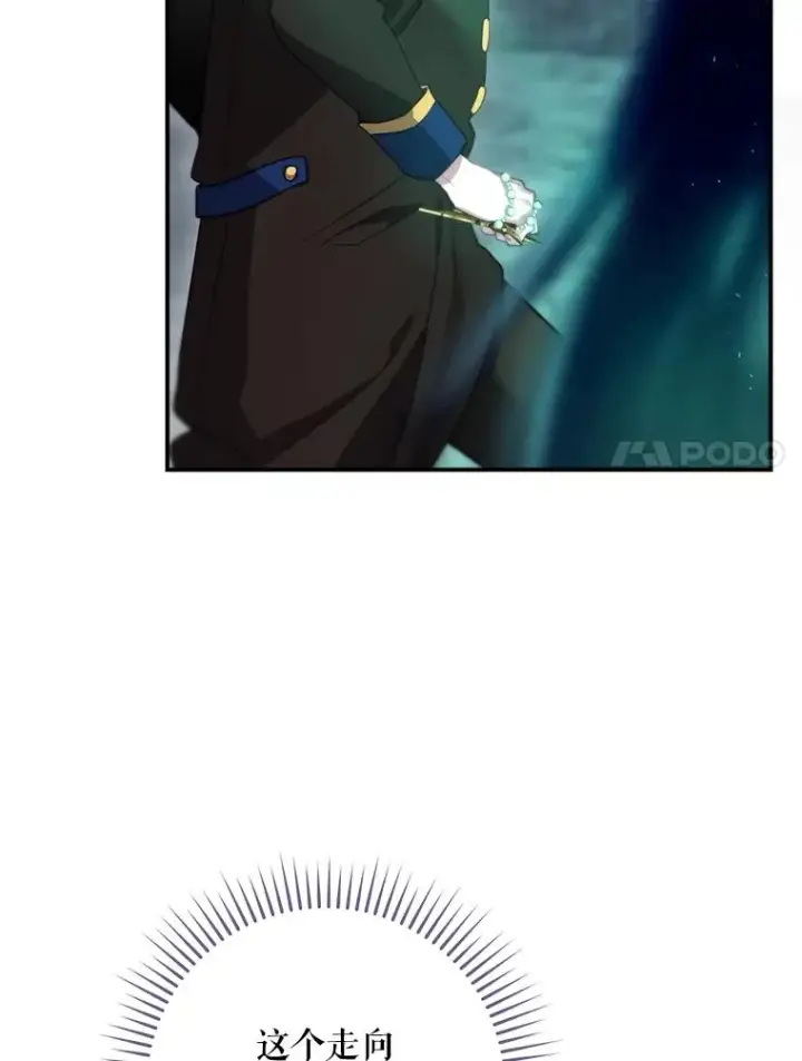 漫画《结局制造者》40.柯德莉被附身第7张图