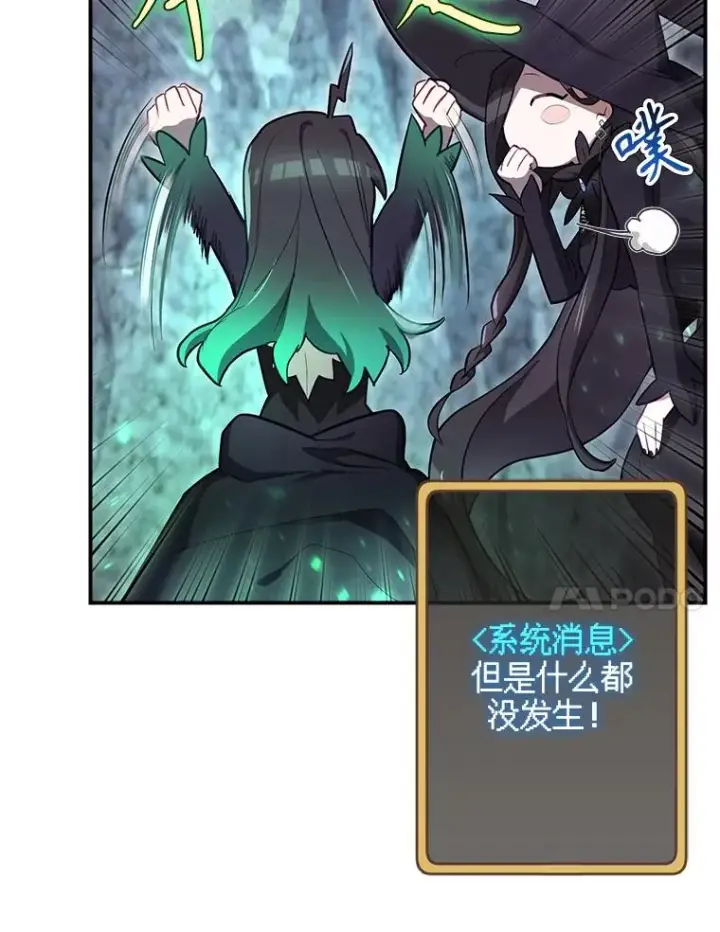 漫画《结局制造者》40.柯德莉被附身第70张图