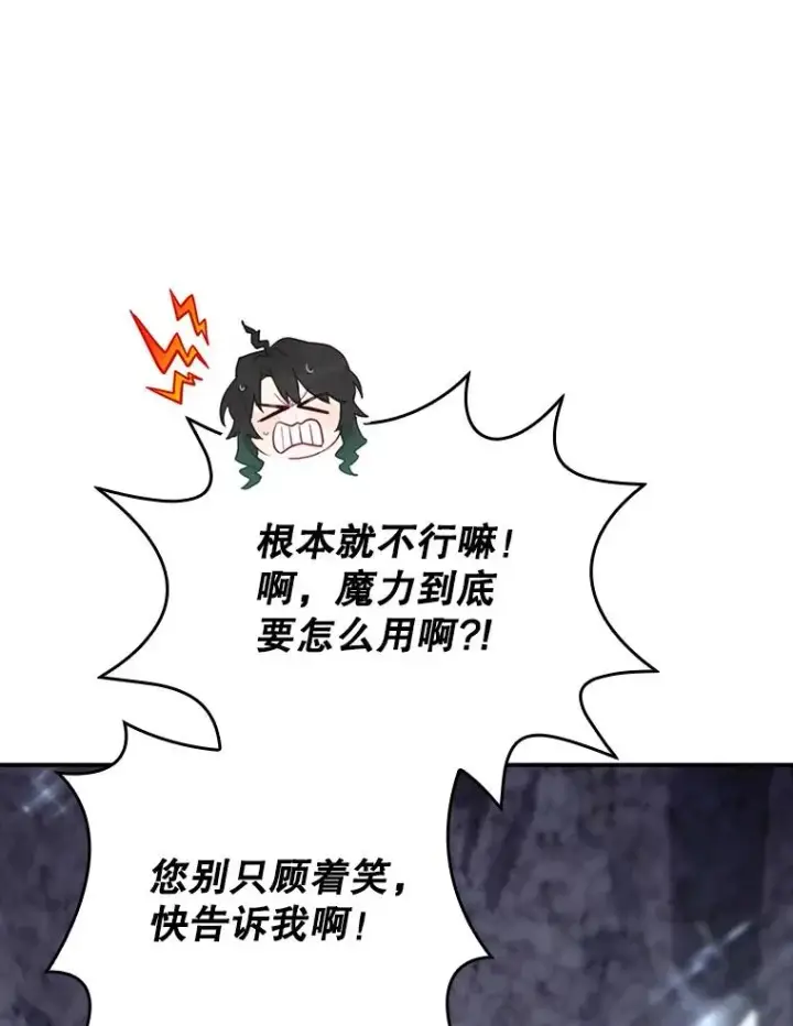 漫画《结局制造者》40.柯德莉被附身第71张图