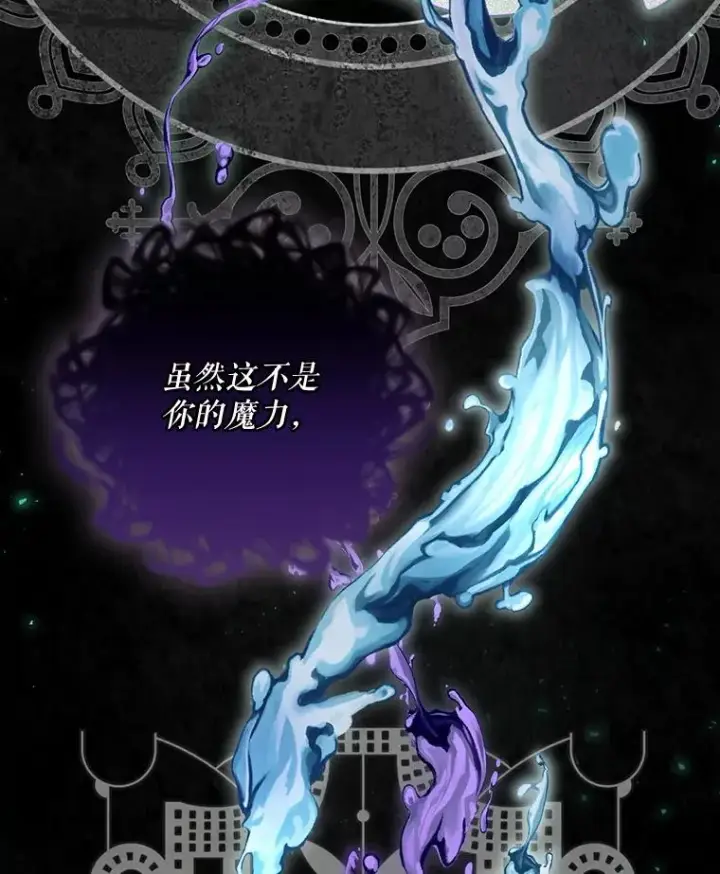 漫画《结局制造者》40.柯德莉被附身第78张图