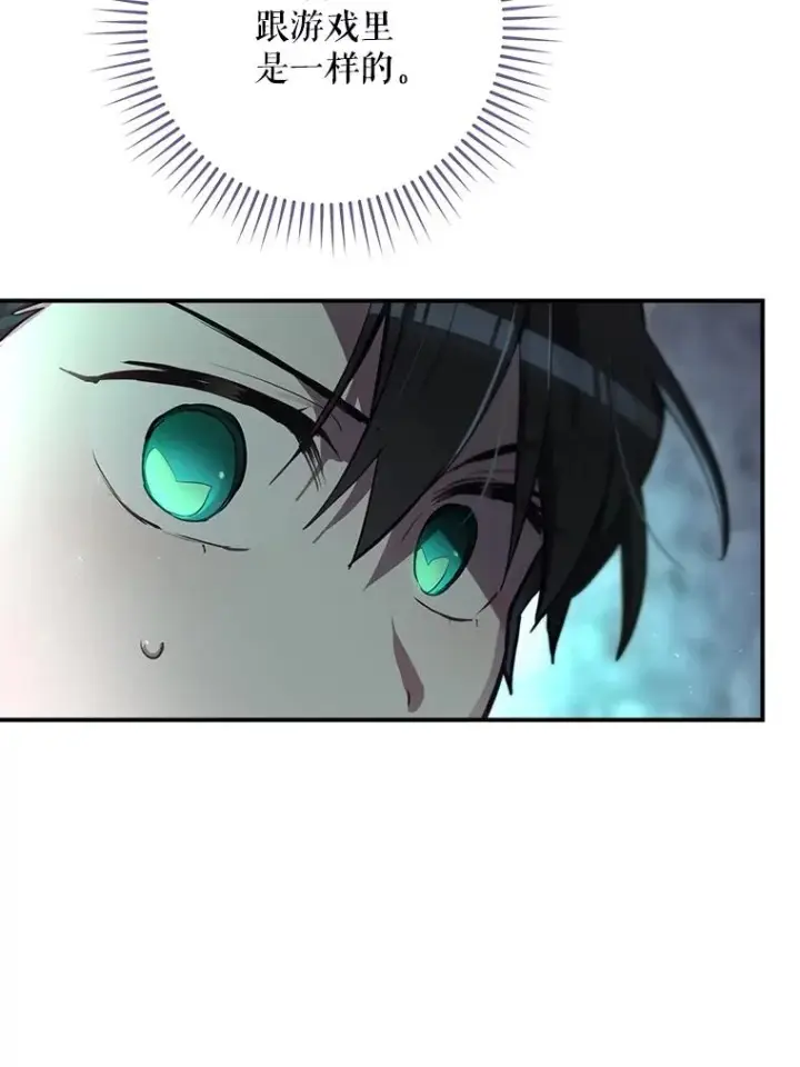 漫画《结局制造者》40.柯德莉被附身第8张图