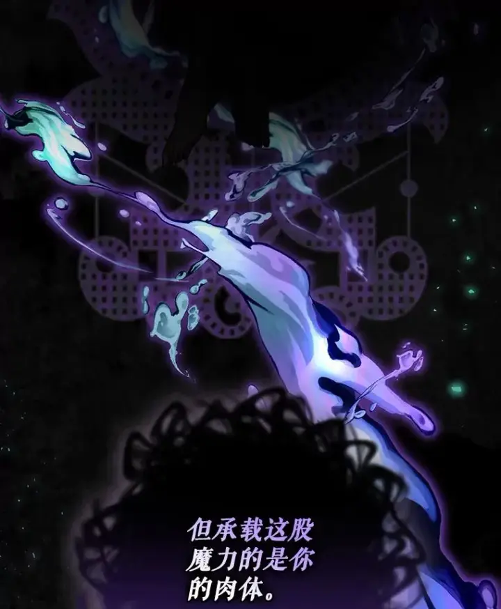 漫画《结局制造者》40.柯德莉被附身第80张图