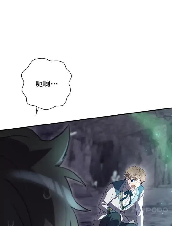 漫画《结局制造者》40.柯德莉被附身第90张图