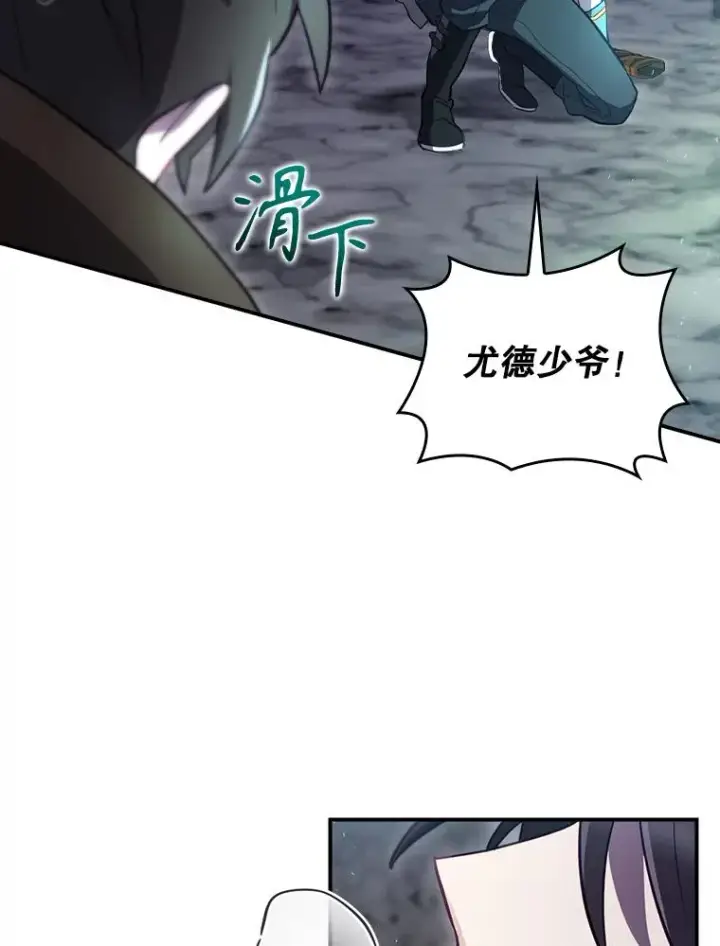 漫画《结局制造者》40.柯德莉被附身第91张图