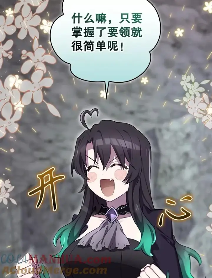 漫画《结局制造者》40.柯德莉被附身第93张图