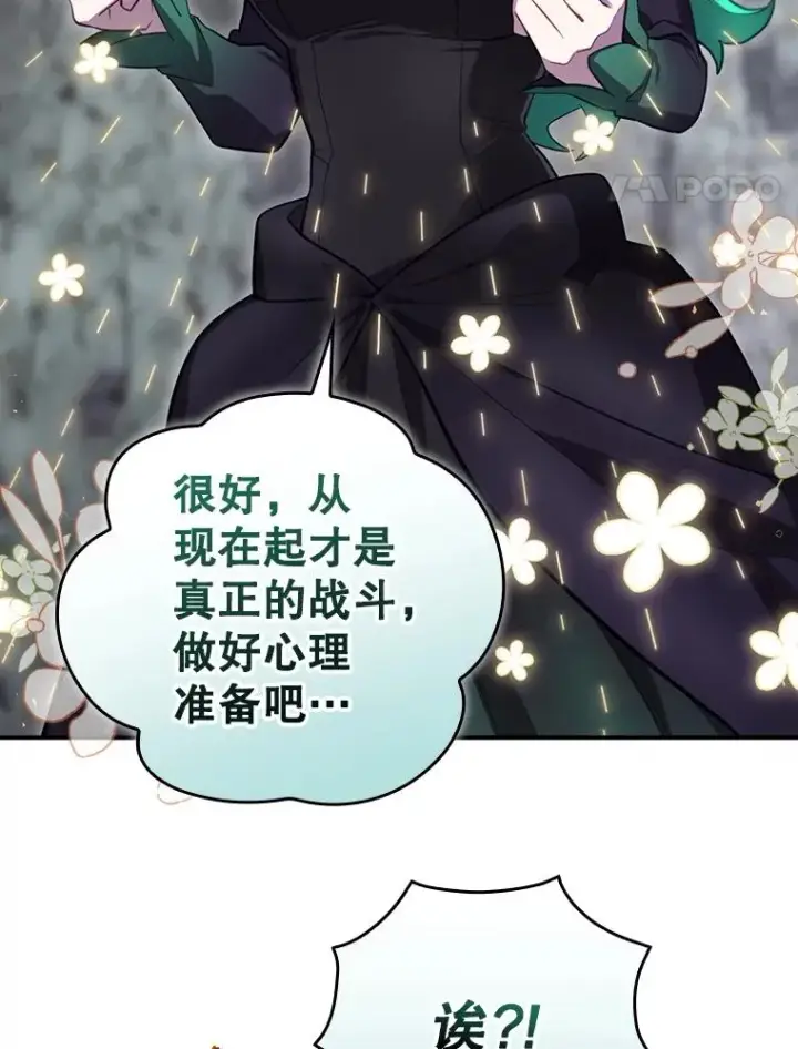 漫画《结局制造者》40.柯德莉被附身第94张图