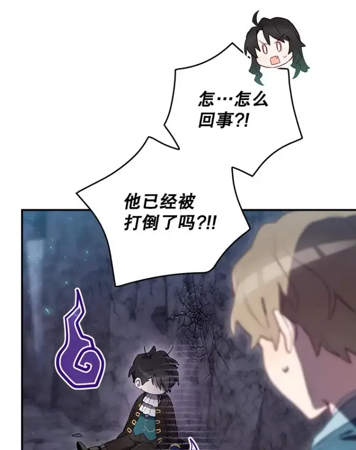 漫画《结局制造者》40.柯德莉被附身第96张图