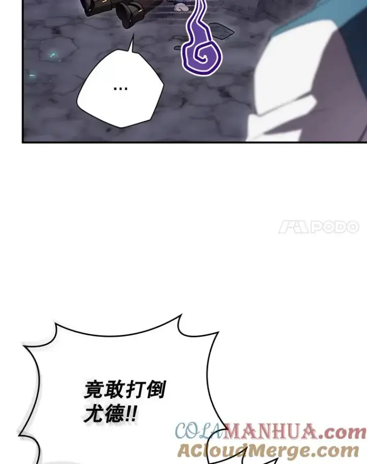 漫画《结局制造者》40.柯德莉被附身第97张图