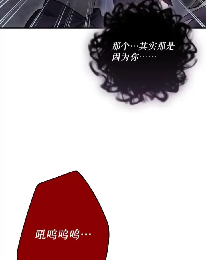 漫画《结局制造者》40.柯德莉被附身第99张图
