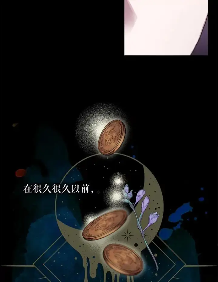 漫画《结局制造者》41.魔女的故事第100张图