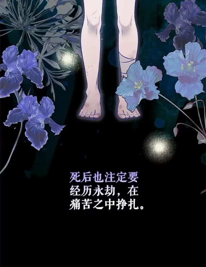 漫画《结局制造者》41.魔女的故事第103张图