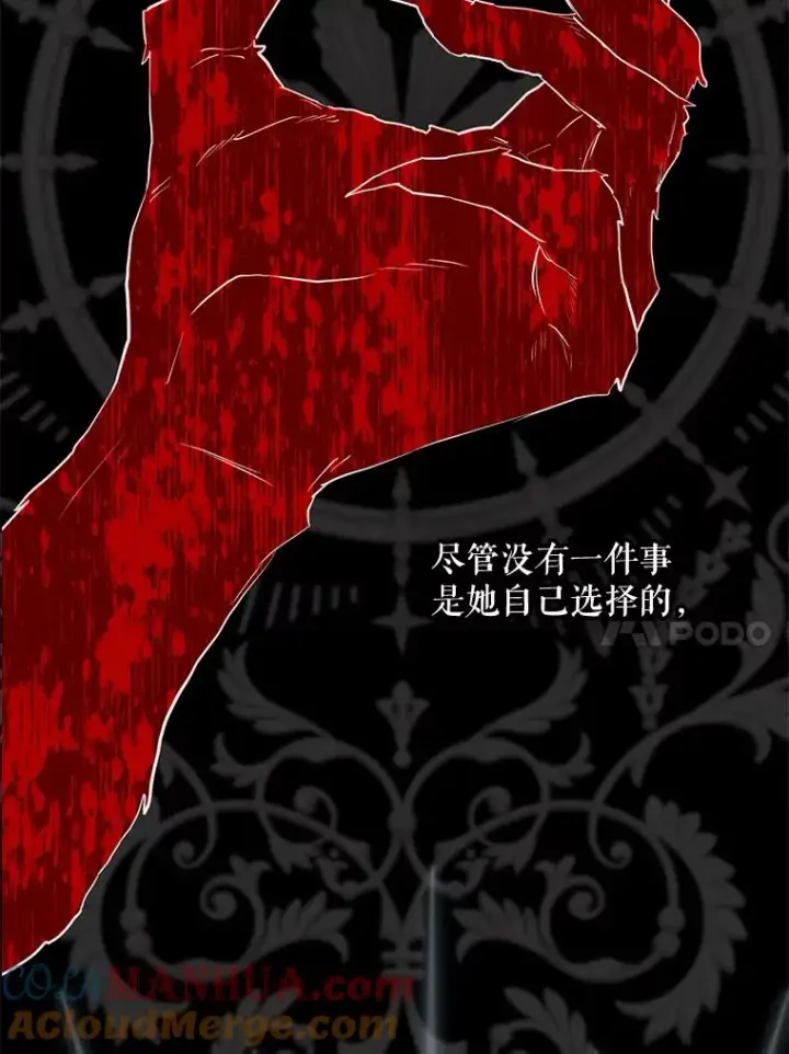 漫画《结局制造者》41.魔女的故事第105张图