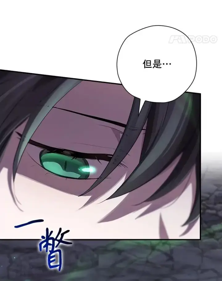 漫画《结局制造者》41.魔女的故事第11张图