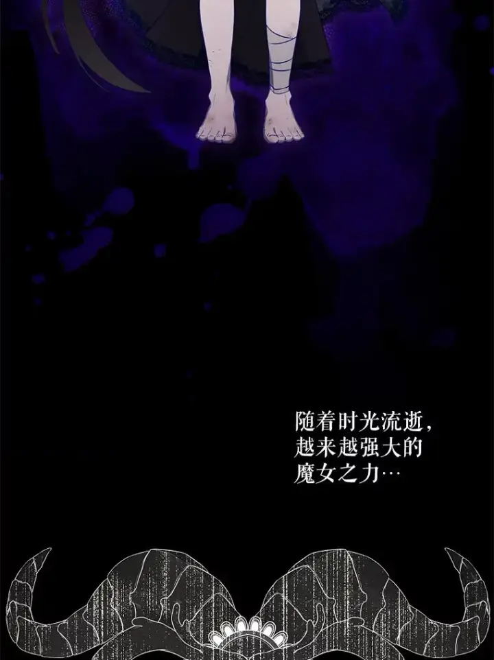 漫画《结局制造者》41.魔女的故事第110张图