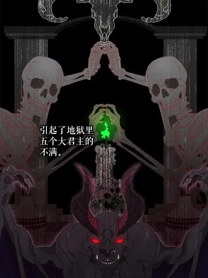 漫画《结局制造者》41.魔女的故事第111张图