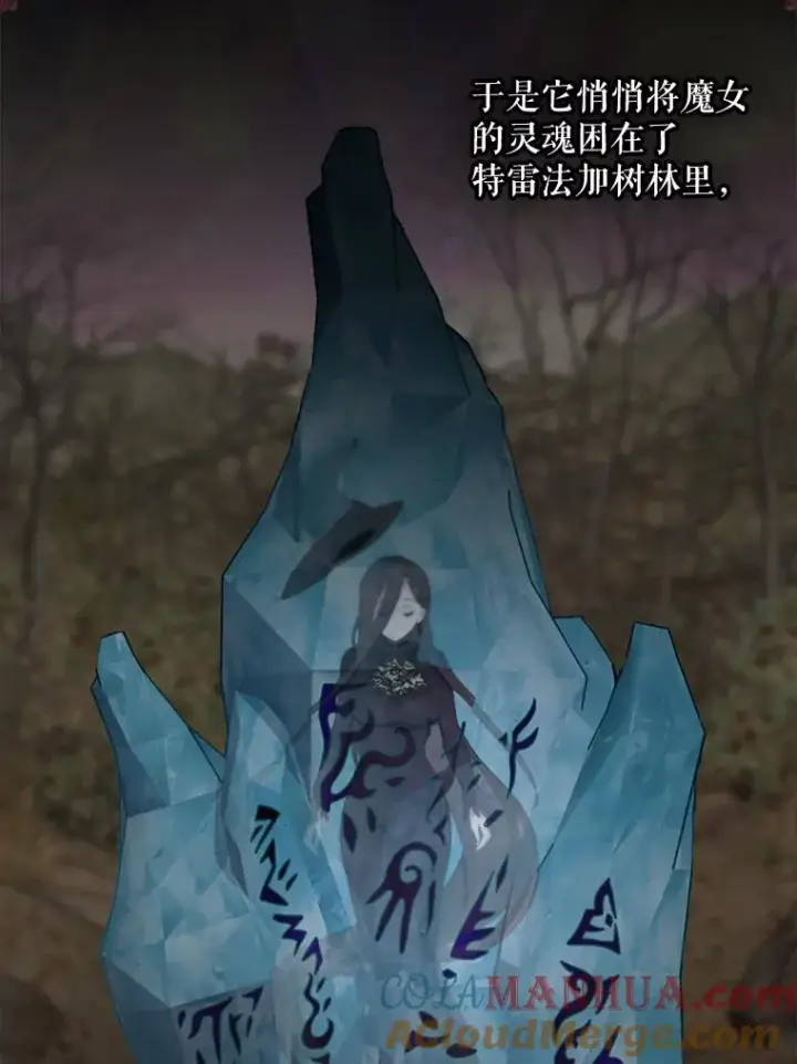 漫画《结局制造者》41.魔女的故事第113张图