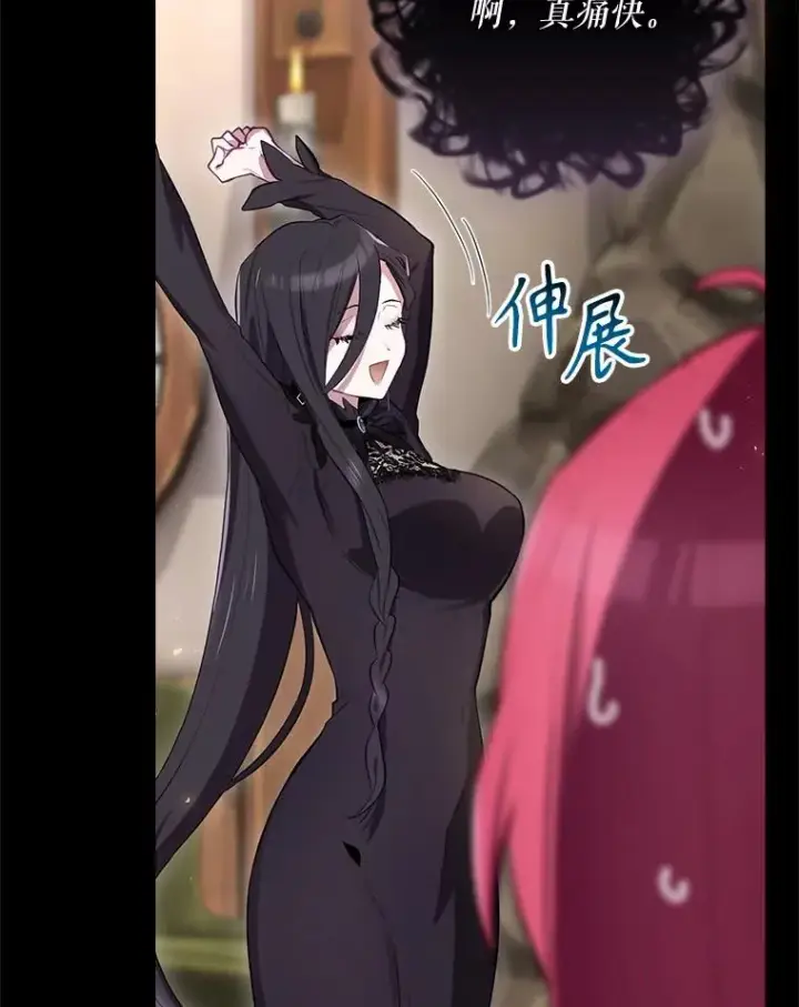 漫画《结局制造者》41.魔女的故事第120张图