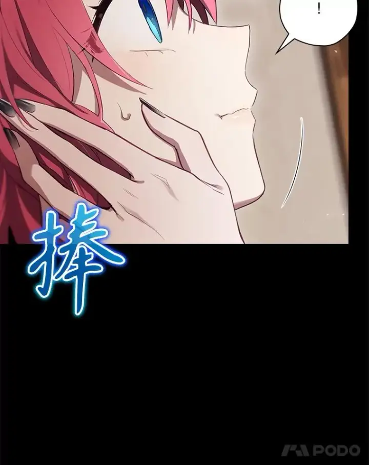 漫画《结局制造者》41.魔女的故事第122张图