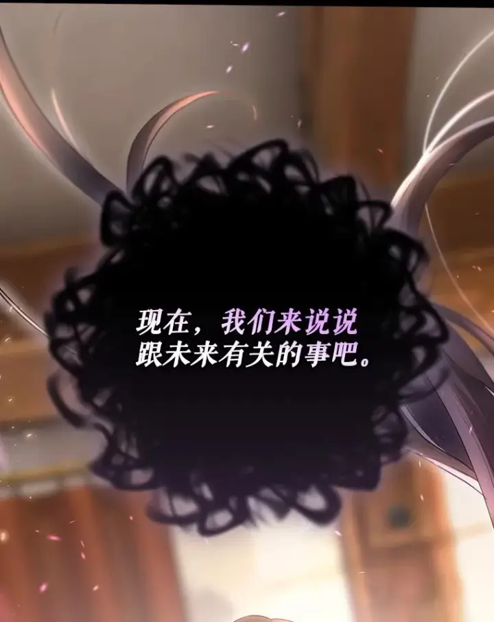 漫画《结局制造者》41.魔女的故事第123张图