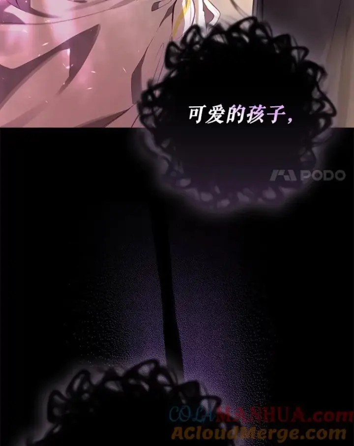 漫画《结局制造者》41.魔女的故事第125张图