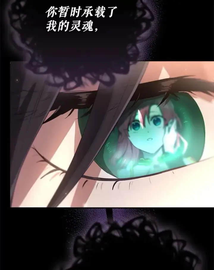 漫画《结局制造者》41.魔女的故事第126张图