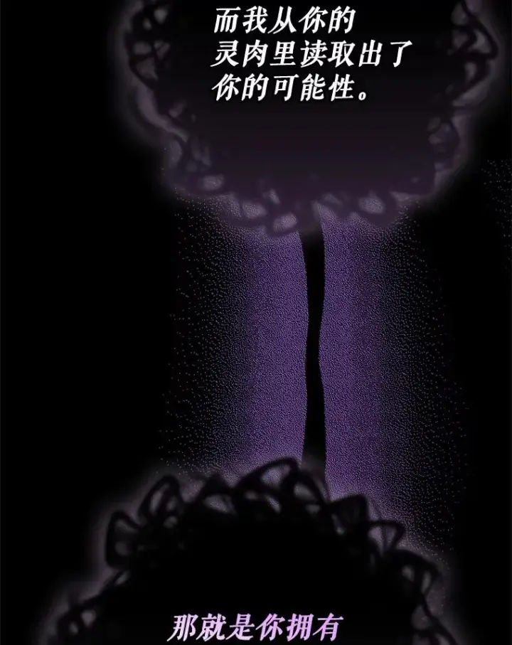 漫画《结局制造者》41.魔女的故事第127张图