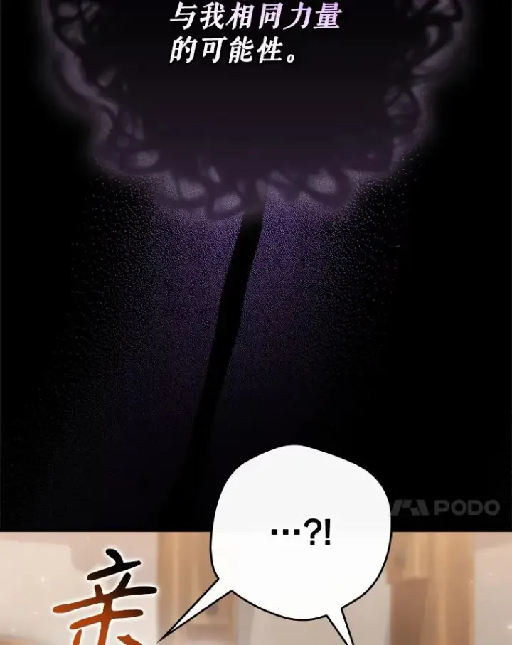 漫画《结局制造者》41.魔女的故事第128张图